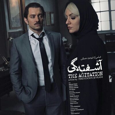 فیلم سینمایی آشفتگی