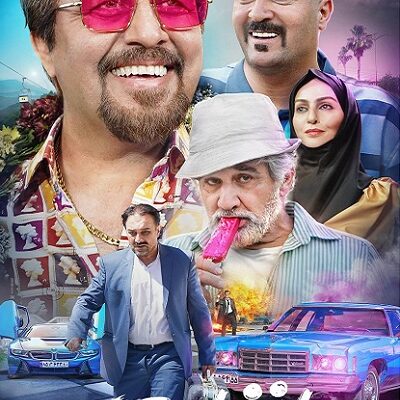 فیلم سینمایی انفرادی