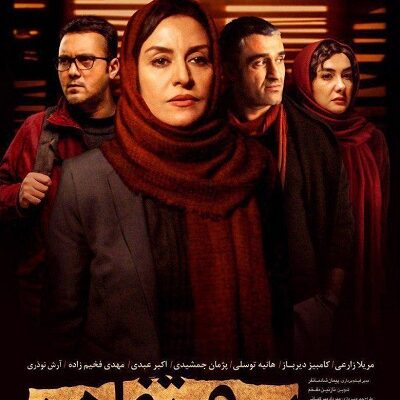 فیلم سینمایی سوء تفاهم