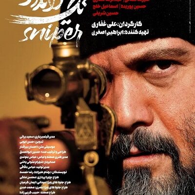 فیلم سینمایی تک تیرانداز