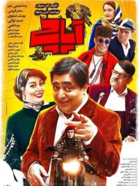 فیلم سینمایی آپاچی