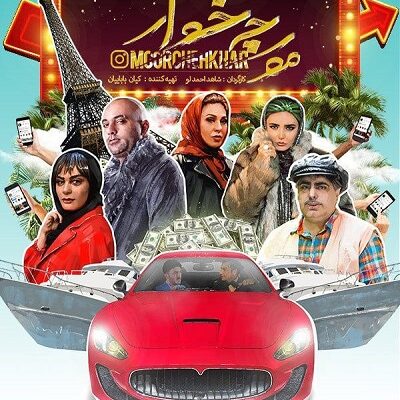فیلم سینمایی مورچه خوار