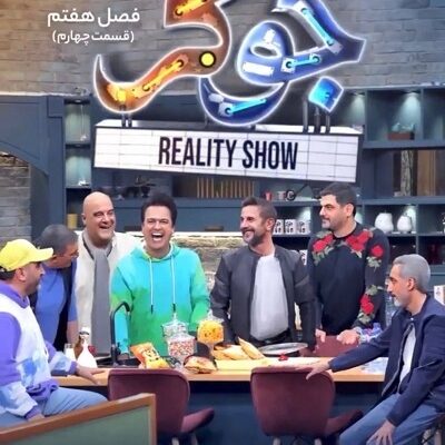 مسابقه جوکر فصل 7 قسمت 4