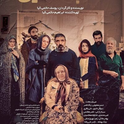 فیلم سینمایی شب طلایی