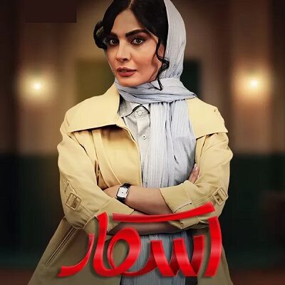 برنامه اسکار فصل 6 قسمت 3