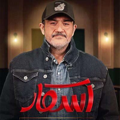 برنامه اسکار فصل 6 قسمت آخر