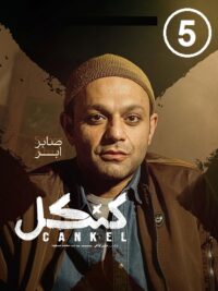 سریال کنکل قسمت 5