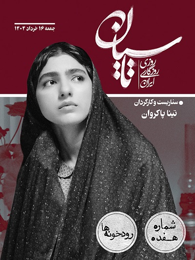 سریال تاسیان قسمت 17